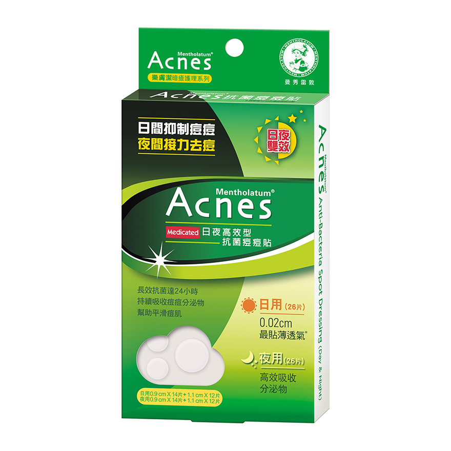 醫藥保健 曼秀雷敦acnes 樂膚潔抗菌痘痘贴 日夜高效型 52片裝 福港購物網 醫藥保健 曼秀雷敦acnes 樂膚潔抗菌痘痘贴 日夜高效型 52片裝 福港購物網
