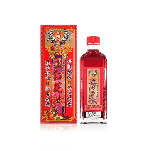 經典藥油 南洋星加坡怡樂堂正紅花油 福港購物網