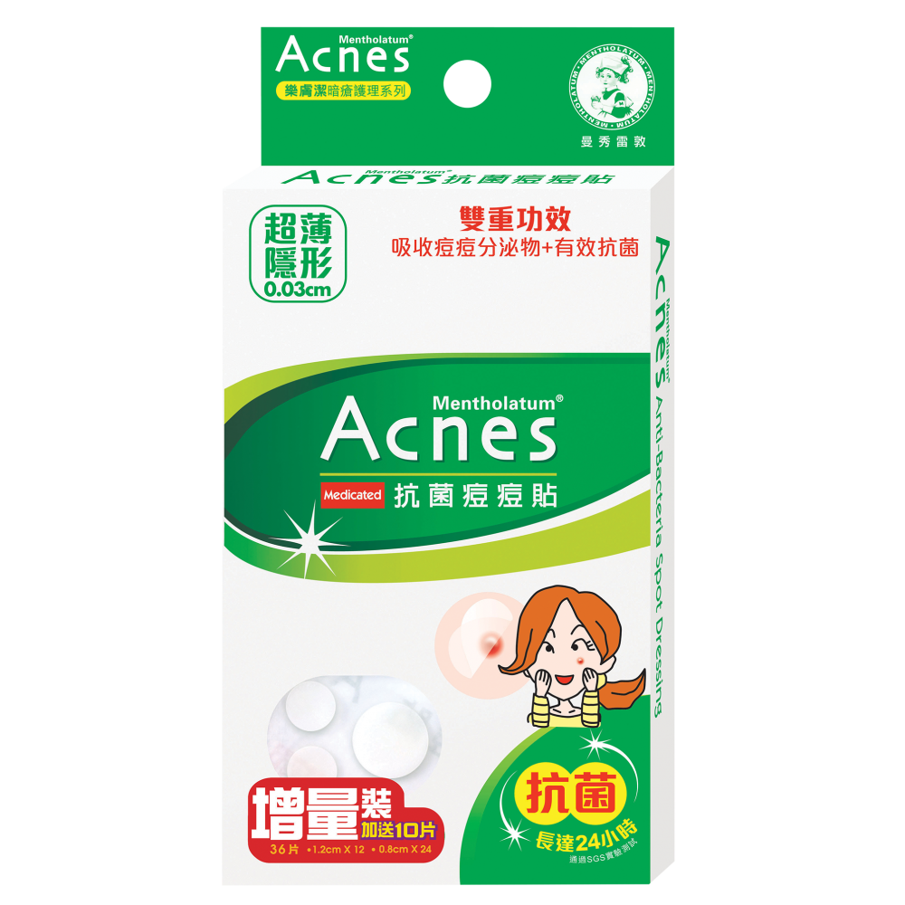 全部 曼秀雷敦樂膚潔抗菌痘痘貼暗瘡貼 36piece 福港購物網 全部 曼秀雷敦樂膚潔抗菌痘痘貼暗瘡貼 36piece 福港購物網