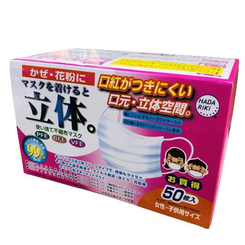 首頁 日本hadariki新日本高防不織布口罩立体 女士中童用50枚 福港購物網 首頁 日本hadariki新日本高防不織布口罩立体 女士中童用50枚 福港購物網